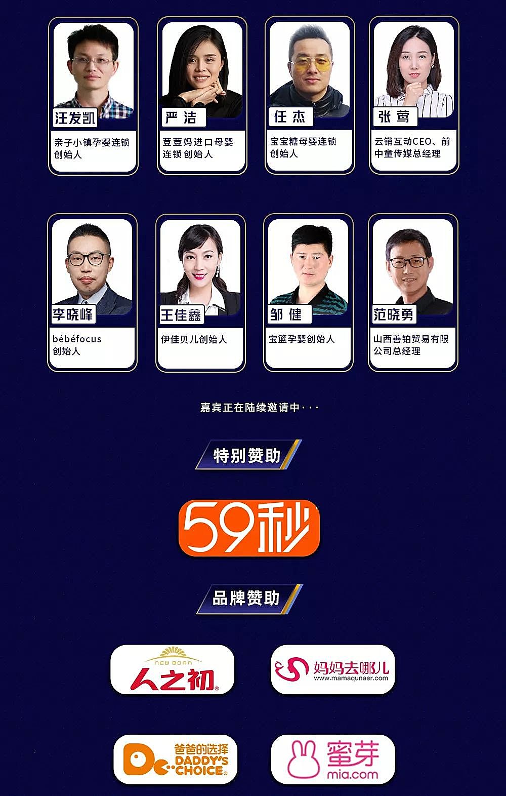 知识图谱,2019母婴前沿cmif大会：它不一样