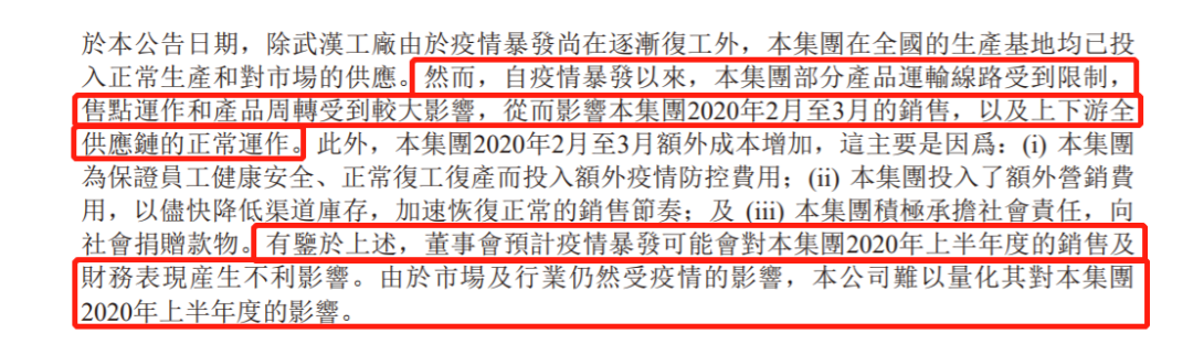 新知图谱, 蒙牛高负债：进口受挫，赛事牵连，千亿目标难达成