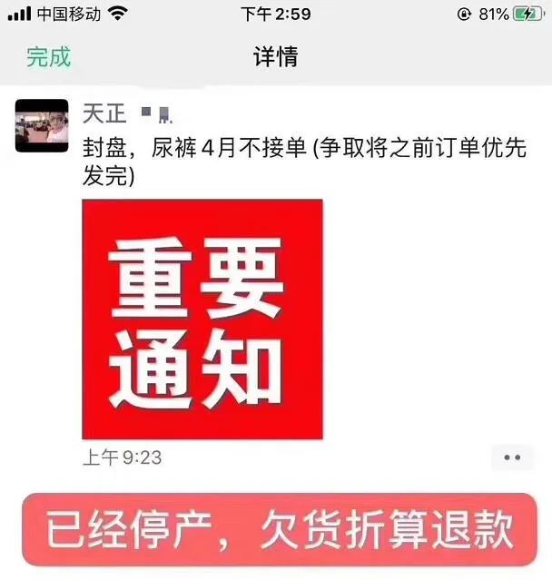 新知图谱, 纸尿裤“大地震”：小品牌被淘汰，大品牌供货稳定，消费者无需囤货