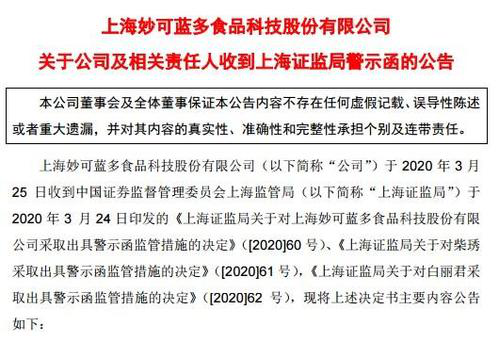 新知图谱, 蒙牛高负债：进口受挫，赛事牵连，千亿目标难达成