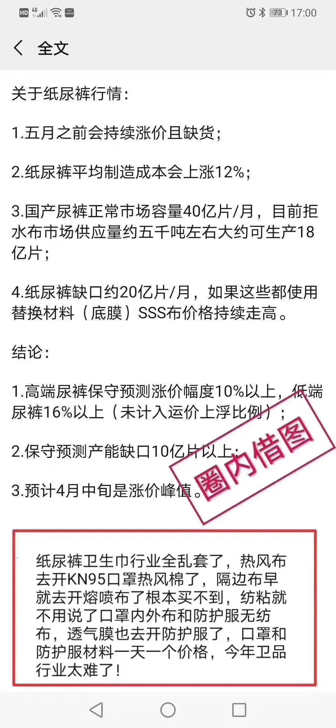 新知图谱, 纸尿裤“大地震”：小品牌被淘汰，大品牌供货稳定，消费者无需囤货