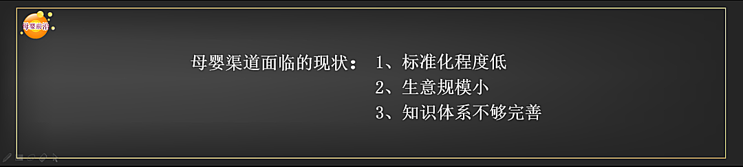 新知图谱, 母婴前沿包亚婷：母婴实体人，未来打败你们的绝对不是你的同行