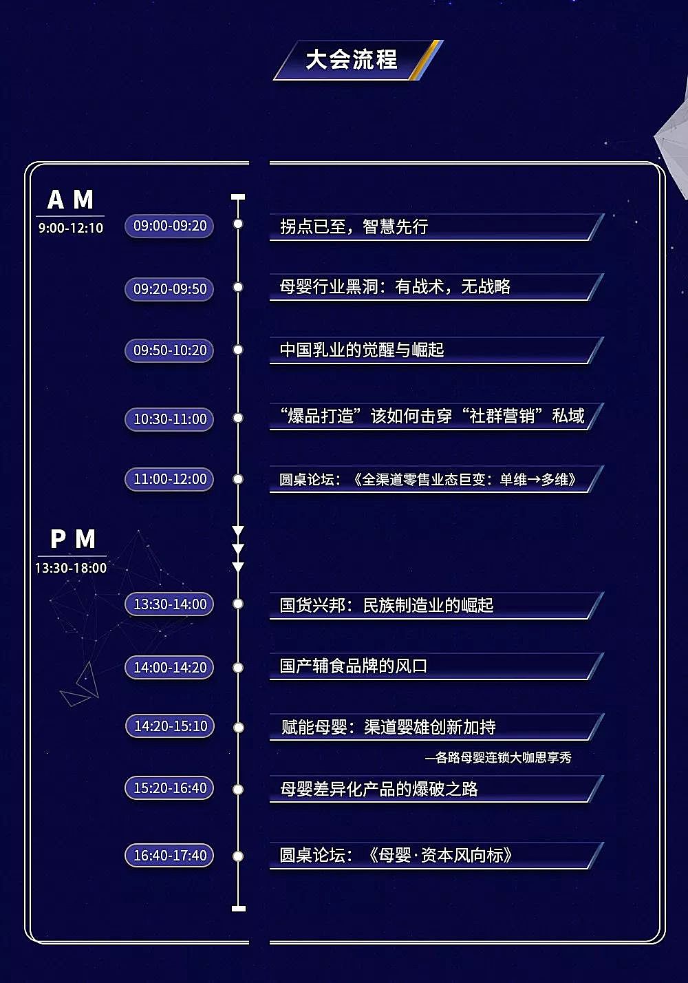 知识图谱,飞鹤冷友斌：破局品牌桎梏，国产奶粉“城寨渐兴”（二）